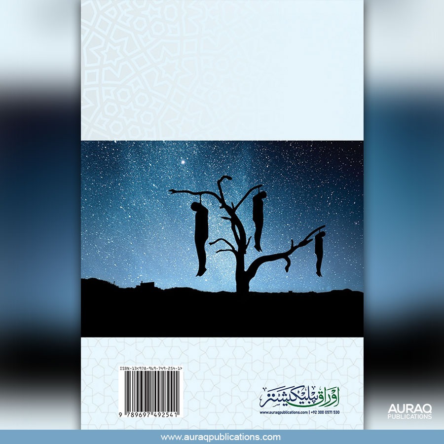 Ijtemai Khud Kashi – اجتماعی خود کشی by Saba Muazzam Ali - Back