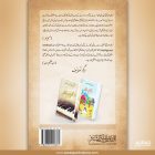 Ghazliat Khalid Khalid Siddiqui - Back