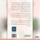 Seerat e Nabvi ka Siasi Tajzia by Dr Haroune Bobecrine - Back