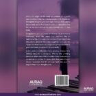 Violet Skies by Yumna Tariq - Back - Auraq Publicationsa