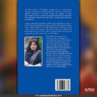 Letters to Love by Zahra Batool - Back