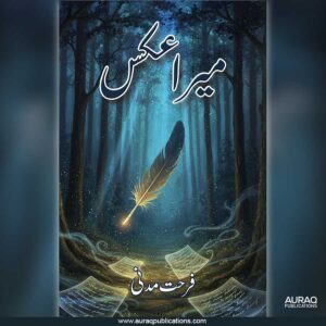 Mera Aks by Farhat Madni - Front Cover