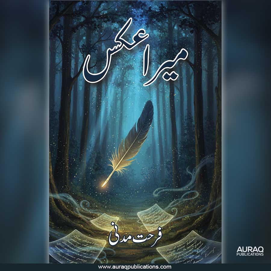 Mera Aks by Farhat Madni - Front Cover Mera Aks by Farhat Madni - Front Cover