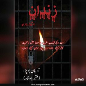 Zindaan Poetry Book by Aryan Chopra - Front Cover