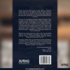 Kamra Unseen: The Defense Economics of Pakistan’s Aerospace Industry by Dr Fida Muhammad Khan - Back Cover