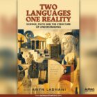 Two Languages - One Reality: Science, Faith and the Structure of Understanding by Amyn Ladhani - Front Cover